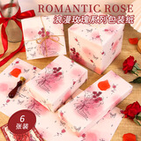 TaTanice 包装纸6张 生日礼物包装纸鲜花包装纸礼品包装纸包书纸 浪漫玫瑰