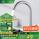 名爵不锈钢厨房单冷洗菜盆水龙头 360度可旋转水槽快开龙头Z-016141