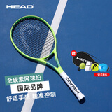 海德（HEAD）全碳素网球拍初学者男女大学生初学网球拍