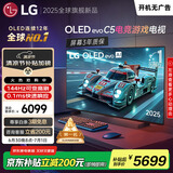 LGC5系列 42英寸OLED游戏电视 144Hz高刷 4K超高清专业电竞电视 42C4升级款 以旧换新 OLED42C5PCA