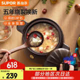 苏泊尔（SUPOR）砂锅煲汤锅陶瓷燃气灶 沙锅耐高温炖锅砂锅炖汤瓦煲 双矿石全加厚 （能炖切块的鸡）新款TB45A1 4.5L