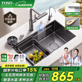 TOSO日式厨房水槽大单槽手工304不锈钢台中下洗菜盆一体盆飞雨洗碗池 米粒4MM升级款-瀑布数显龙头顶配 75*45CM