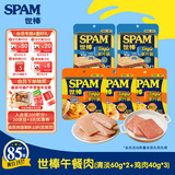 世棒（SPAM）清淡口味午餐肉60g 2片+鸡肉单片 3片