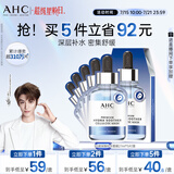 AHC B5玻尿酸深度补水面膜免洗保湿舒缓护肤品套装节日生日礼物