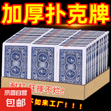 【爆款】扑克牌纸牌加厚加硬打不烂家用麻将斗地主棋牌室麻雀牌 扑克牌【1副】