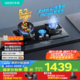华帝（VATTI）国家补贴官方家用定时燃气灶嵌入式双灶5.2kW一级能效灶具灶台以旧换新i10078B【天然气产品】