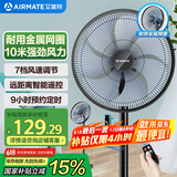 艾美特（AIRMATE）七叶家用遥控电风扇7档大风量空气循环摇头台式落地扇节能柔风小风扇预约定时落地式电扇 CS35-R19