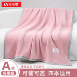 毛毛雨小毛毯被子盖腿厚午休毯子四季办公室午睡毯法兰绒沙发毯教师节礼 纯色兰迪粉【A类】 100cm*75cm 披肩毯