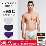 爱慕先生（AIMER MEN）爱慕先生【3件包礼盒装】男士内裤抗菌莫代尔中腰三角裤HELLO裤