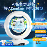 梦多福磁悬浮地球仪立体儿童6男女孩生日礼物新年礼7-10小学生14岁以上8 4寸deepseek豆包AI对话白AR 智能益智男女童十男女生初中生12