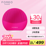斐珞尔（FOREO）露娜洁面仪LUNA mini3净透洁面仪平衡油脂洗脸仪电动清洁毛孔洗脸神器520礼物