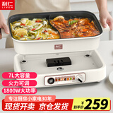 利仁（Liven）鸳鸯锅电火锅专用锅电煮锅电锅多功能锅多用途料理锅分体式家用电热锅火锅锅7升大容量 DHG-700BY