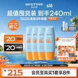 蜜丝婷小黄帽防晒霜【囤货优选】防晒防水汗60ml*4spf50+618