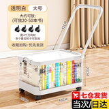 静闲居书箱带轮书本收纳箱学生教室用高中装书拉杆可折叠储物箱带滑轮 透明白-大号【带拉杆-带万向轮】