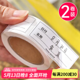 家の物语（KATEI STORY）厨房食品贴纸无痕标签纸冰箱保鲜盒分类贴纸便利贴家用防水便签贴 标识贴纸（300枚/2卷）