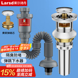 莱尔诗丹面盆下水器套装洗脸盆下水管落水弹跳去水器LD322+LD336