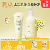 润本婴儿洋甘菊洗发沐浴露500ml+儿童护发素150ml儿童宝宝洗发水