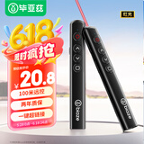 毕亚兹 ppt翻页笔教师用激光笔投影笔演讲笔无线翻页器演示器多媒体教学会议课件笔遥控笔红光  逗猫笔