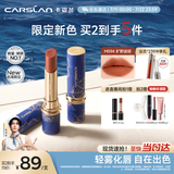 卡姿兰（Carslan）航海限定雾吻口红唇膏哑光不易掉色M594旷野迷棕3.2g 生日礼物女