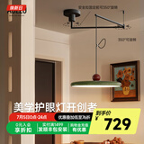 奥朵 AOZZO飞碟摇臂餐厅吊灯现代简约餐桌灯高级法式全光谱普瑞护眼中山灯具 【摇臂款绿+红】53W-智能款