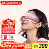 skg眼部按摩器 E3-2时尚款粉色 仿生气囊指腹按揉 可视热敷便携护眼仪   生日礼物女送朋友父母长辈