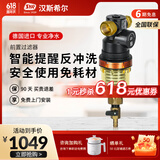 汉斯希尔（SYR） 前置过滤净水器德国进口DN20智能版EDO扇形扫描反冲洗提醒40微米多层叠片过滤 EDO原装进口升级反冲洗提醒