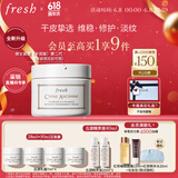 Fresh馥蕾诗古源密集滋养面霜30g维稳修护 生日礼物送女友男友