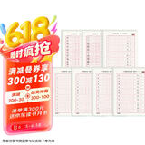 墨点字帖 控笔练字纸 荆霄鹏正楷字帖小学生初学者全套笔画笔顺练字帖儿童幼儿园一年级点阵练字本