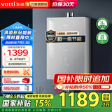 华帝（VATTI）热水器 燃气热水器16升 水温伺服系统 热水器天然气 家用 全面屏玻璃 智能恒温 气电双断 WIFI远控 16L 升级款i12151S天然气