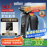 博朗（BRAUN）朱一龙同款剃须刀电动雷霆5系礼盒款往复式刮胡刀礼盒男士送男朋友生日礼物送男友
