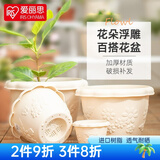 爱丽思（IRIS）花盆花瓶树脂复古浮雕波纹圆形多肉塑料阳台种植批发花盆 4号浅米色(口径12cm)