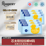柔丫（rouya）试用装干爽纸尿裤宝宝成长裤婴儿尿不湿超薄防漏瞬吸透气学步裤 芯太软拉拉裤试用装M码6片