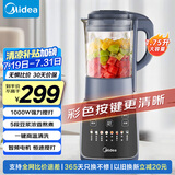 美的（Midea）破壁机家用 1.75L大容量多功能早餐豆浆机 预约加热料理辅食机榨果汁机 国家补贴PB10G2-061