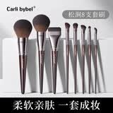 CARLI BYBEL化妆刷套装软毛眼影散粉刷修容晕染细节刷初学者软毛全套新年礼物