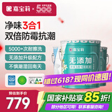 嘉宝莉内墙乳胶漆无添加净味三合一墙面漆油漆涂料60kg底面套装定制品
