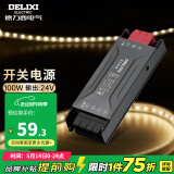 德力西（DELIXI） 低压灯带 LED灯源客厅卧室天花板吊顶氛围高亮软灯条柔性线条灯 电源变压器100W