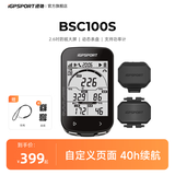 iGPSPORT迹驰BSC100S自行车码表公路车山地车无线GPS智能骑行导航装备 BSC100S+踏频器+速度器