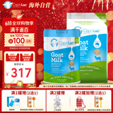 Caprilac佳倍营a2成人中老年人高钙纯山羊奶粉1kg袋装+800g罐装