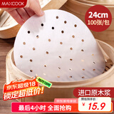 美厨（maxcook）蒸笼纸包子垫纸蒸包子纸蒸笼屉纸一次性100张 直径24cm MCPJ4278