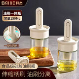 拜杰油刷一体瓶硅胶可伸缩油刷食品级刷油刷子烙饼烧烤刷油壶调料瓶