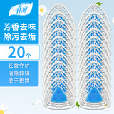 春风小便斗消臭剂三角20块装小便池除臭芳香球过滤网防堵塞卫生间除味