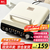 利仁（Liven）电饼铛家庭用加深盘三档火力调节保温电饼档双面加热烙饼锅三明治早餐机电煎饼锅 LR-J2838