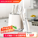 德世朗（DESLON）奥格刀具6件套剁骨刀水果刀切菜刀厨房刀剪刀具套装白色