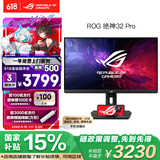 华硕ROG XG32UCG绝神32英寸显示器4K电竞显示器4K 160Hz双模1K 320Hz HDR400 HDMI2.1 0.3ms响应G-sync