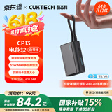 CUKTECH酷态科CP13充电宝自带线电能块33W双向快充10000毫安时 适用苹果16/小米/华为/安卓/手机 星云灰