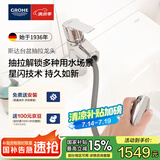 高仪（GROHE）原装进口斯达可抽拉龙头洗脸盆陶瓷阀芯洗手间单把手冷热水龙头