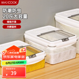 美厨（maxcook）米桶米箱储存罐 装米容器家用防虫防潮米缸大米收纳盒20斤MCX6027