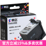 赛格适用佳能PIXMA PG-835 CL-836墨盒PG835 CL836 IP1188打印机墨盒 835XL-BK 黑色