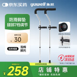 鱼跃（Yuwell） 医用腋下拐杖老人骨折助行器加厚可调节拆卸双拐高端双支YU861
