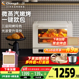 长帝（changdi）【政府补贴】家用风炉电烤箱40L搪瓷内胆 烘焙多功能同烤一键欧包功能S1蒸汽嫩烤一键欧包三层同烤 一键欧包蒸汽S1烤箱 40L